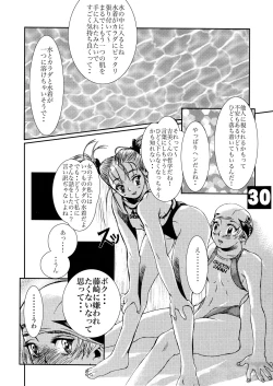 Page 29 of HEART&BODY.1 SWIM