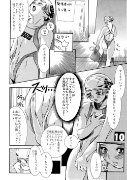 Page 9 of HEART&BODY.1 SWIM