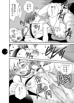 Page 33 of HEART&BODY.15 - Hai ni mo Narezu, Chiri ni mo Narezu