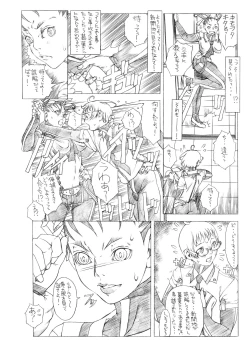 Page 40 of HEART＆BODY.SE2 - Woto Kono Kokuronikuruzu