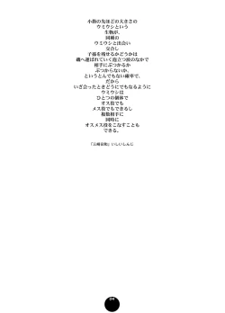 Page 3 of HEART&BODY.20 - Erisu Koufuku no Gishiki