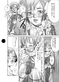 Page 18 of HEART＆BODY.19Mizugisukin