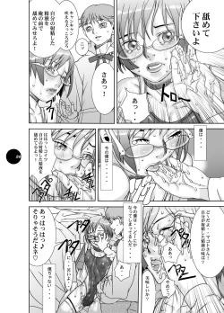 Page 26 of HEART＆BODY.19Mizugisukin