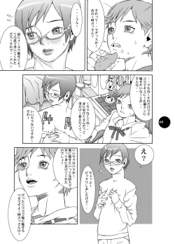 Page 3 of HEART＆BODY.19Mizugisukin