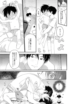Page 26 of Shuumatsu wa Ojama Shitemasu