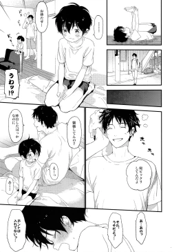 Page 34 of Shuumatsu wa Ojama Shitemasu