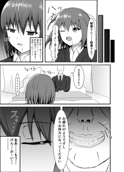 Page 4 of Suikan Mensetsu