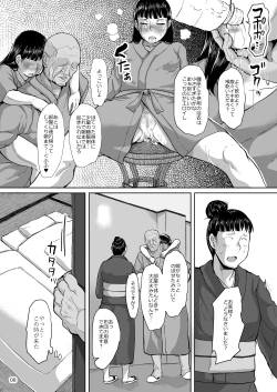 Page 9 of Oshiego to Koubi Mokuteki no Onsen Ryokou ni Iku Hanashi