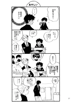 Page 38 of Kinoko Hazard!