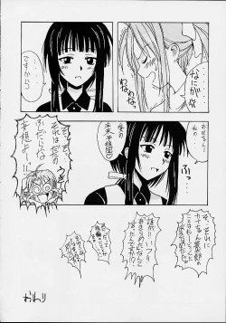 Page 27 of Kanako Special