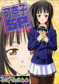 Download Kanako Special