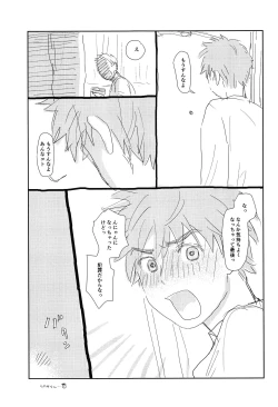 Page 28 of Donzoku no Boku ni mo Yasashii Kiminara Sutekina Okusan ni Nattekureru Hazu