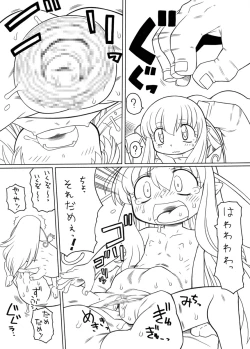 Page 6 of PETbottle Fairy Marimo 2