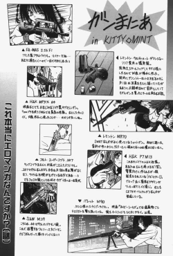 Page 162 of Kitty Mint