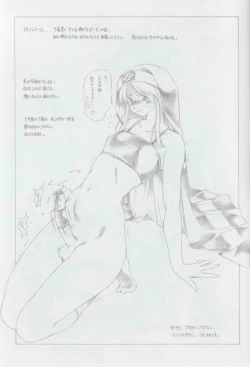 Page 21 of C.Revolution - Copy Book