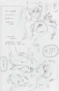 Page 23 of C.Revolution - Copy Book