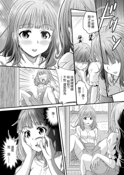 Page 7 of Metamorph ★ Coordination - I Become Whatever Girl I Crossdress As~