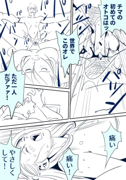 Page 24 of KON-NTR Gekijou