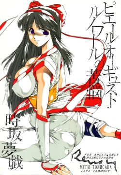 Page 1 of Pierre August Renoire No Kunou