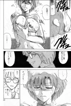 Page 22 of Pierre August Renoire No Kunou