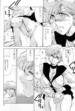 Page 8 of Pierre August Renoire No Kunou