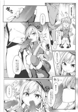 Page 7 of Dokkiri de HimeHina Haoo