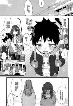 Page 23 of Fuyuyasumi wa Itoko no Onee-chan ni Asondemoraimashita.