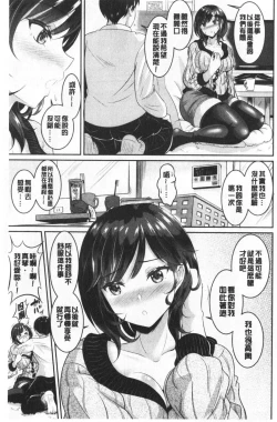 Page 100 of Muchimuchi Tsuyudaku - Thick 'n' Juicy | 彈嫩豐滿美味多汁