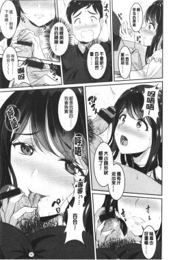 Page 118 of Muchimuchi Tsuyudaku - Thick 'n' Juicy | 彈嫩豐滿美味多汁