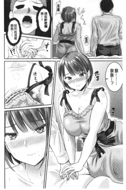 Page 139 of Muchimuchi Tsuyudaku - Thick 'n' Juicy | 彈嫩豐滿美味多汁