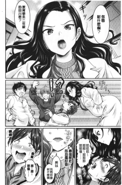 Page 155 of Muchimuchi Tsuyudaku - Thick 'n' Juicy | 彈嫩豐滿美味多汁