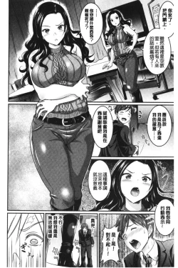 Page 157 of Muchimuchi Tsuyudaku - Thick 'n' Juicy | 彈嫩豐滿美味多汁