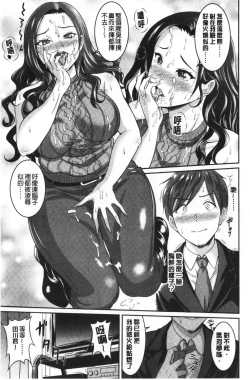 Page 162 of Muchimuchi Tsuyudaku - Thick 'n' Juicy | 彈嫩豐滿美味多汁