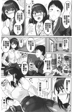 Page 24 of Muchimuchi Tsuyudaku - Thick 'n' Juicy | 彈嫩豐滿美味多汁