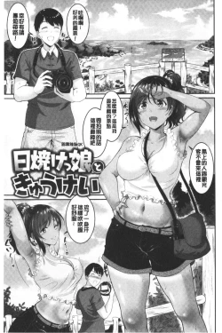 Page 58 of Muchimuchi Tsuyudaku - Thick 'n' Juicy | 彈嫩豐滿美味多汁