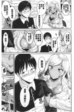 Page 80 of Muchimuchi Tsuyudaku - Thick 'n' Juicy | 彈嫩豐滿美味多汁