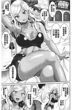 Page 82 of Muchimuchi Tsuyudaku - Thick 'n' Juicy | 彈嫩豐滿美味多汁