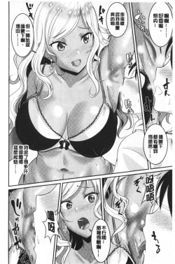 Page 83 of Muchimuchi Tsuyudaku - Thick 'n' Juicy | 彈嫩豐滿美味多汁
