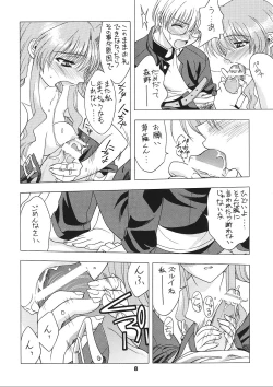 Page 7 of Puchi Puri