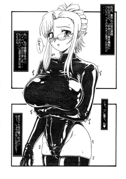 Page 7 of Onegai Inran Teacher Nijigenme Kaiteiban