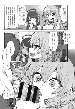 Page 7 of Mizuho & Kashima VS Ochinpo