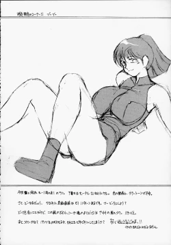 Page 31 of Uchi, Saikin Bra ga Kitsuiccha.