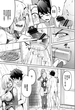 Page 25 of Mash to Ecchi Shimashu 2