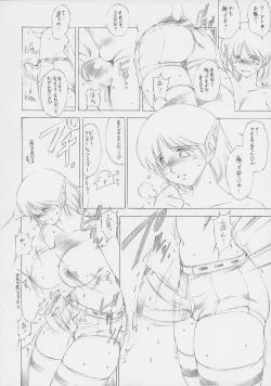 Page 13 of Futanari Sisters