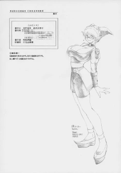 Page 31 of Futanari Sisters