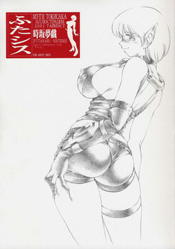 Download Futanari Sisters