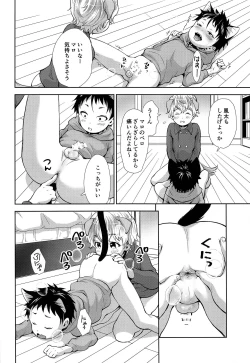 Page 11 of Puppy Kitty