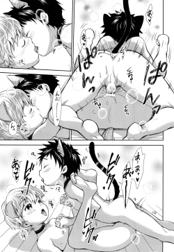 Page 22 of Puppy Kitty