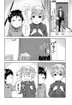 Page 5 of Puppy Kitty