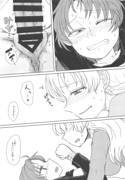 Page 14 of Chiiki Neko no Sakura-san 2